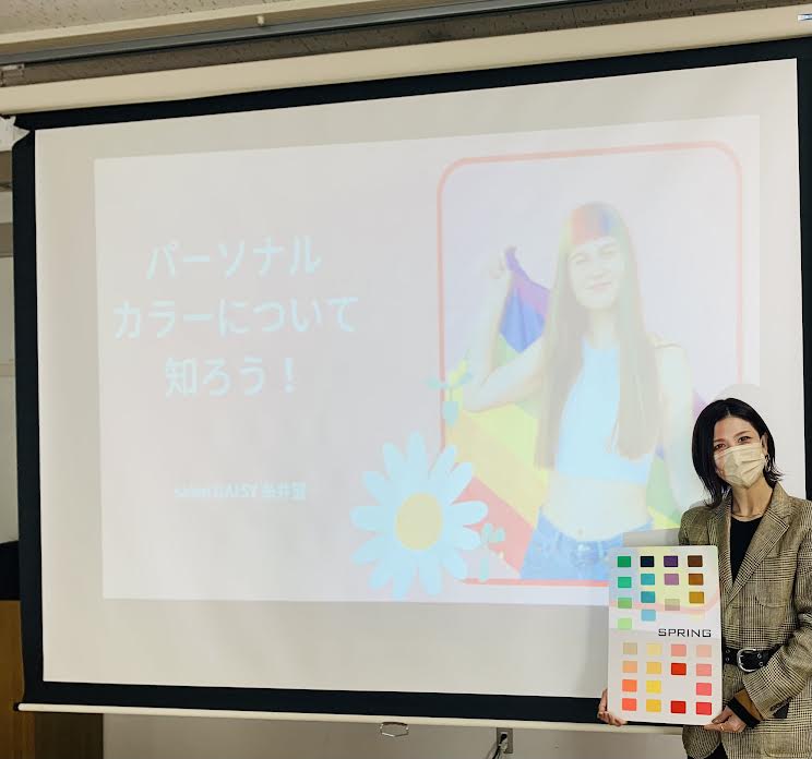 イメージコンサルタントとしての活動